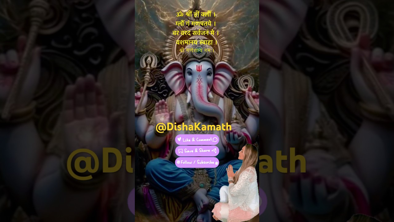 इचा पूरती करने वाला गणेश मंत्र सुने और सिद्धी प्राप्त करे #ganesha #ganesh #mantra #ganpati #like इचा पूरती करने वाला गणेश मंत्र सुने और सिद्धी प्राप्त करे #ganesha #ganesh #mantra #ganpati #like