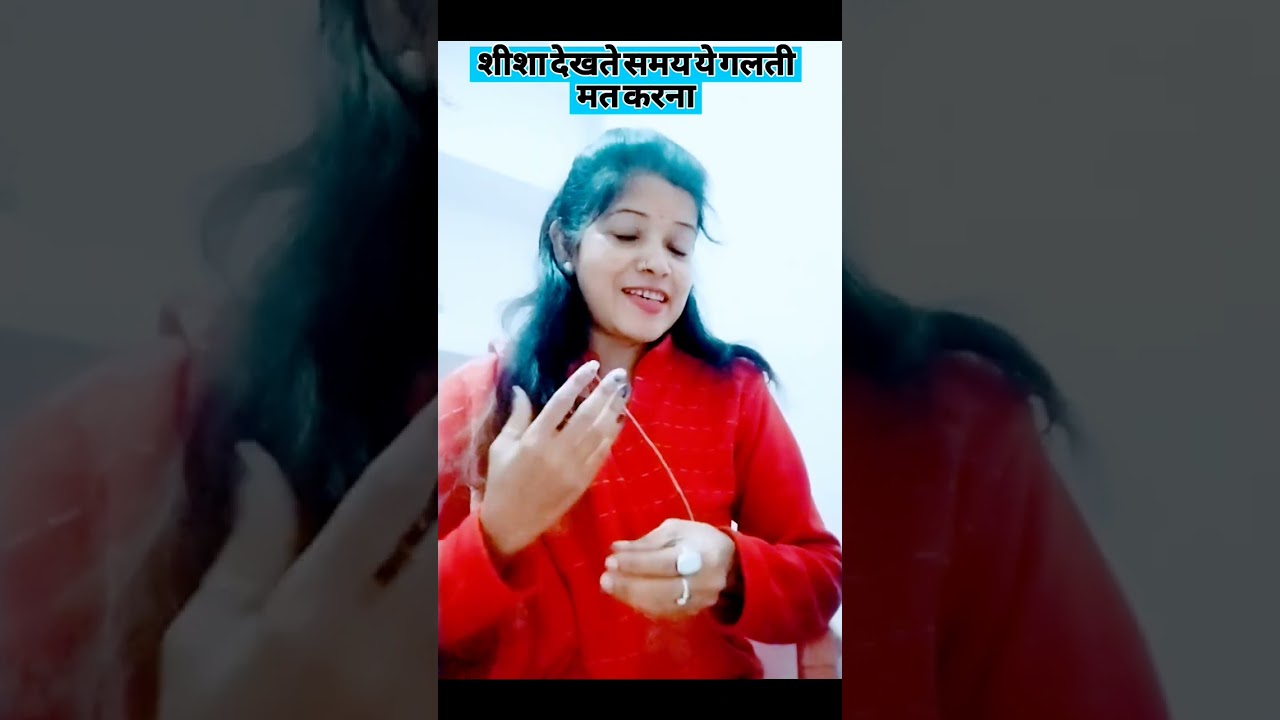 Mirror देखते समय यह गलती मत करना #MirrorTechnique#LawOfAttraction#Manifestation#MirrorAffirmations Mirror देखते समय यह गलती मत करना #MirrorTechnique#LawOfAttraction#Manifestation#MirrorAffirmations