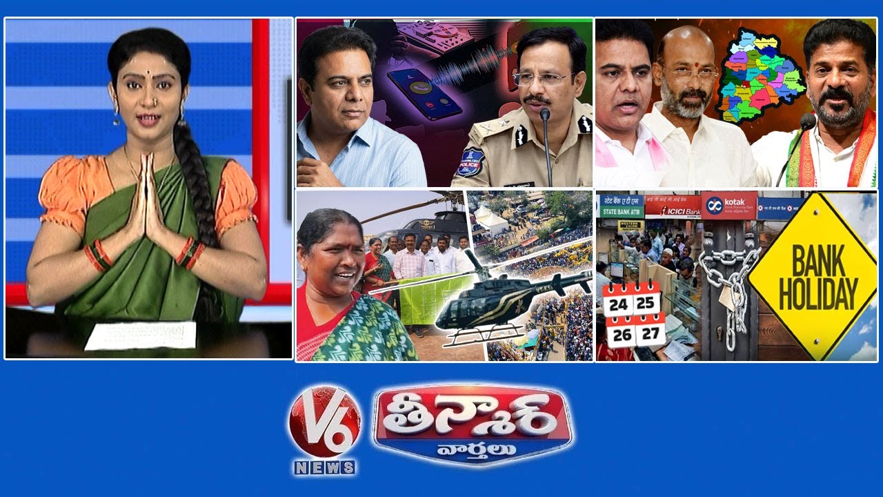 KTR-Tapping Case|Political Leaders-District Reorganization| Helicopter Service-Medaram | V6Teenmaar KTR-Tapping Case|Political Leaders-District Reorganization| Helicopter Service-Medaram | V6Teenmaar