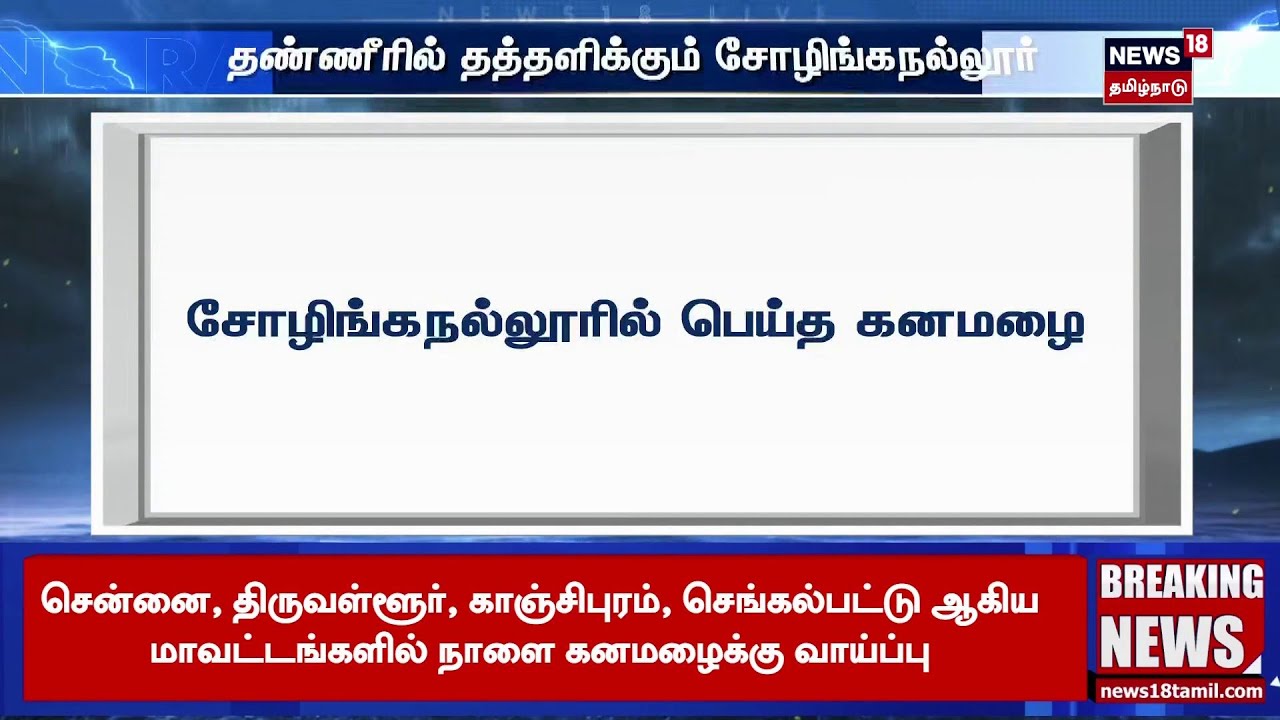 Chennai Red Alert | சென்னைக்கு ரெட் அலர்ட்… மாறிய வானிலையும் கணிப்பும் | Ditwah Cyclone Chennai Red Alert | சென்னைக்கு ரெட் அலர்ட்… மாறிய வானிலையும் கணிப்பும் | Ditwah Cyclone