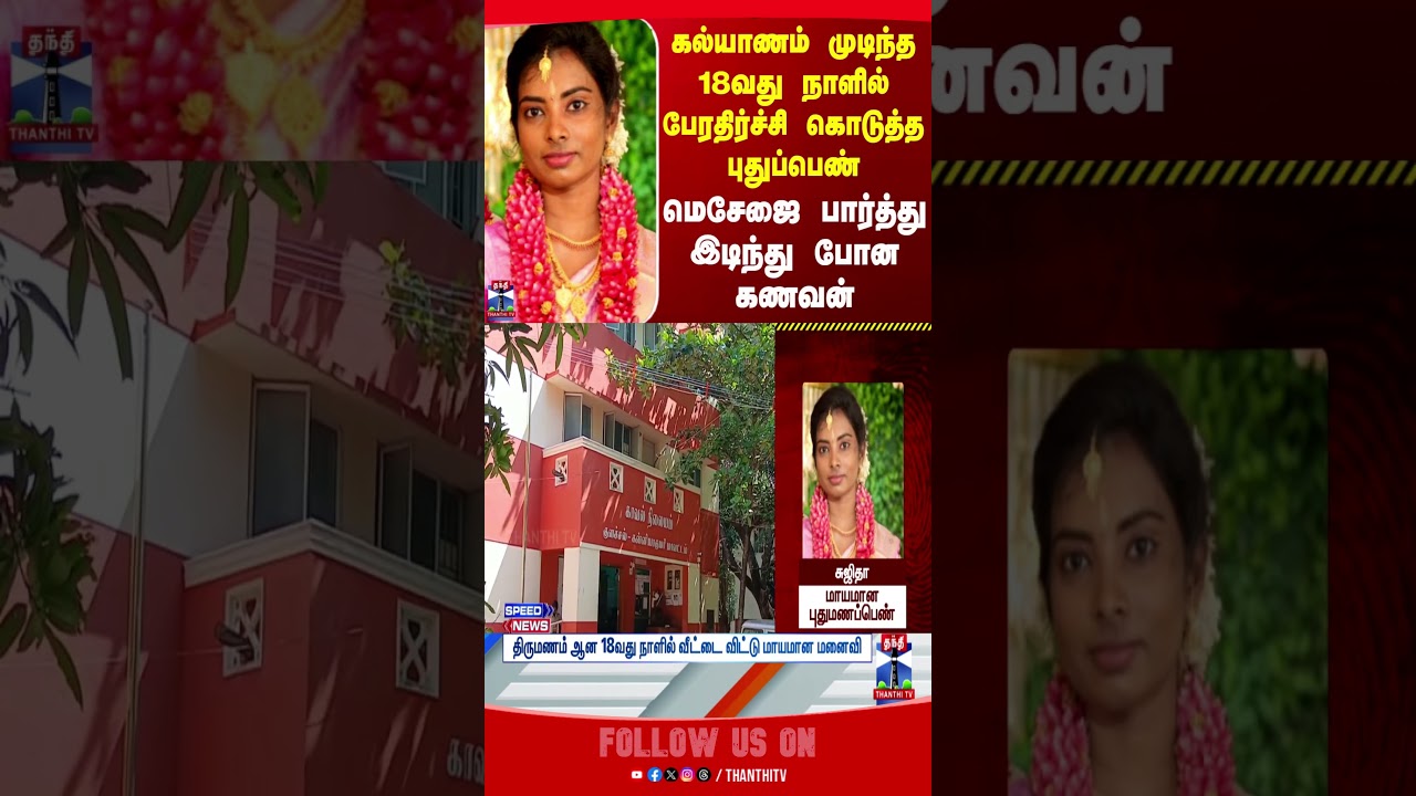 kanyakumari | marriageissues | marriage | message kanyakumari | marriageissues | marriage | message