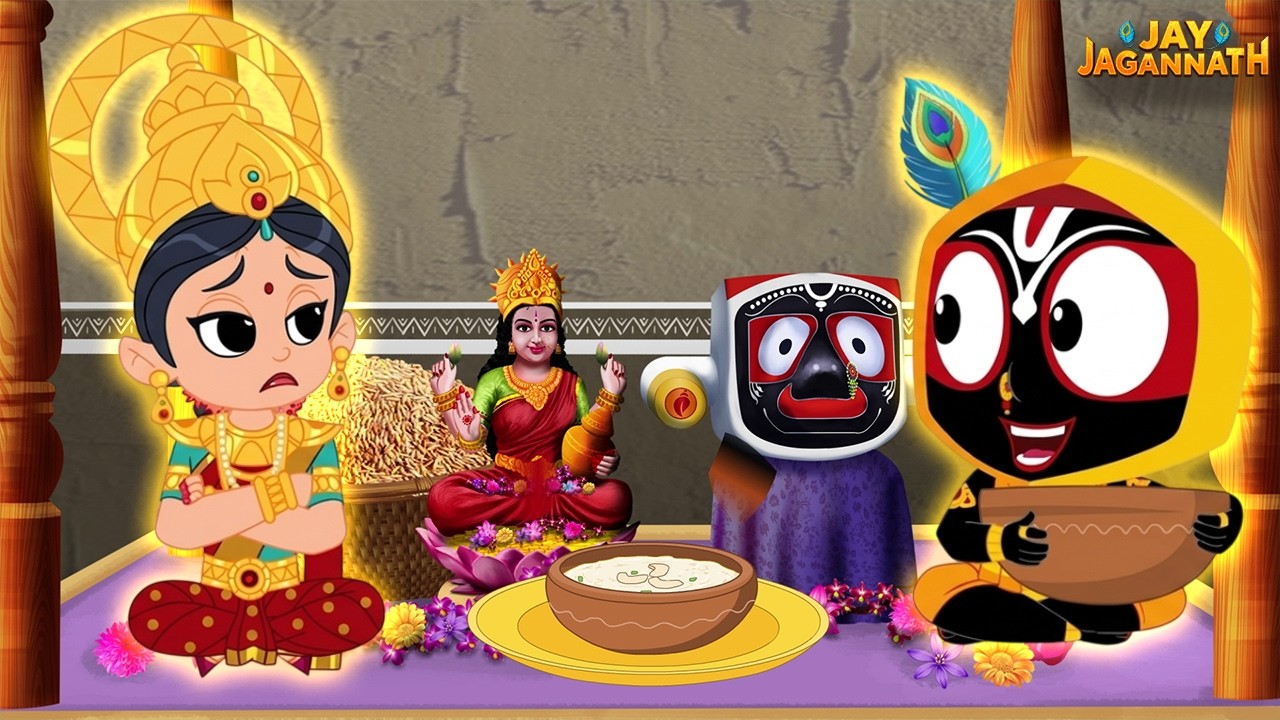 लक्ष्मी जी और जगन्नाथ की परीक्षा! | Jay Jagannath | Jagannath Cartoon| jai jagannath #hindudeity लक्ष्मी जी और जगन्नाथ की परीक्षा! | Jay Jagannath | Jagannath Cartoon| jai jagannath #hindudeity