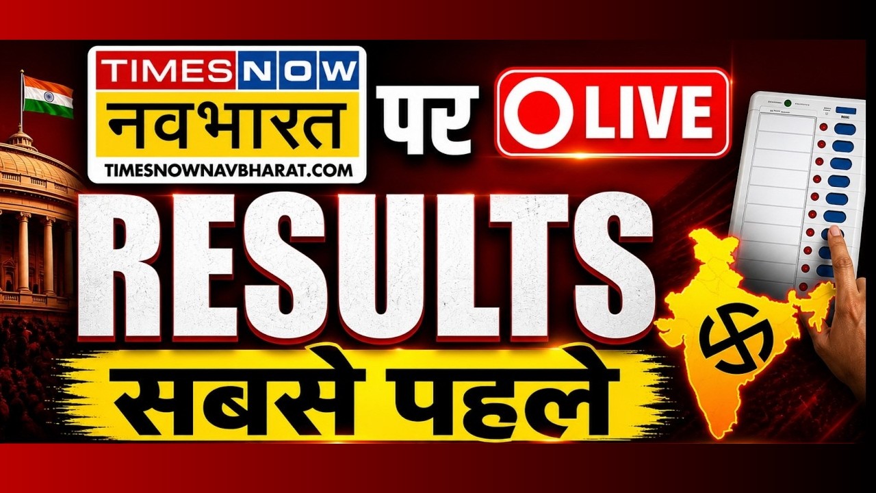 Election Result 2026 Live | PM Modi | Mamata Banerjee | TMC | BJP | Suvendu | Bengal Result Live Election Result 2026 Live | PM Modi | Mamata Banerjee | TMC | BJP | Suvendu | Bengal Result Live