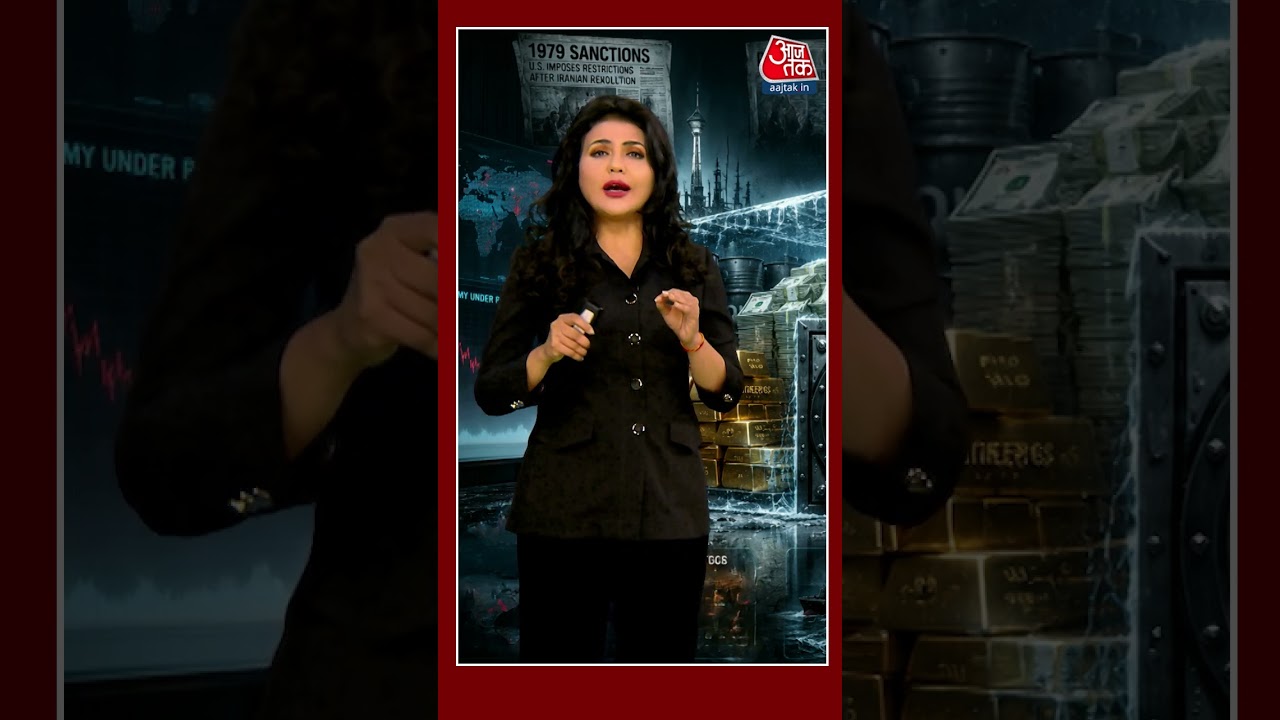 मालामाल होने वाला है Iran? #iran #america #iranisraelwar #viralvideo #shortsvideo #aajtak मालामाल होने वाला है Iran? #iran #america #iranisraelwar #viralvideo #shortsvideo #aajtak