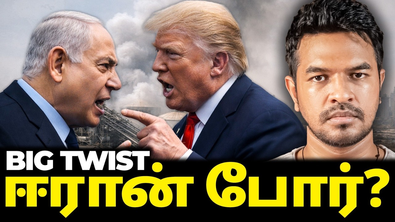 Day 20: Trump வார்னிங் Israel? கருப்பு நாள்? | Madan Gowri | MG Squad 🖖🏻 Day 20: Trump வார்னிங் Israel? கருப்பு நாள்? | Madan Gowri | MG Squad 🖖🏻