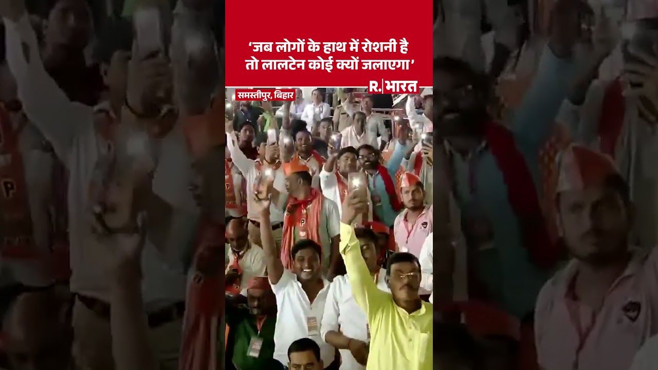 PM Modi Bihar Visit: ‘जब लोगों के हाथ में रोशनी है तो लालटेन कोई क्यों जलाएगा’ समस्तीपुर में बोले PM PM Modi Bihar Visit: ‘जब लोगों के हाथ में रोशनी है तो लालटेन कोई क्यों जलाएगा’ समस्तीपुर में बोले PM