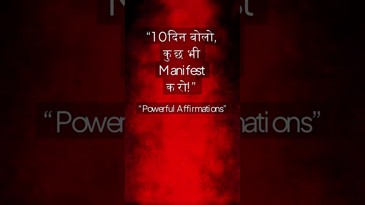 Say this POWERFUL affirmation for 10 days | Manifest ANYTHING you want Say this POWERFUL affirmation for 10 days | Manifest ANYTHING you want