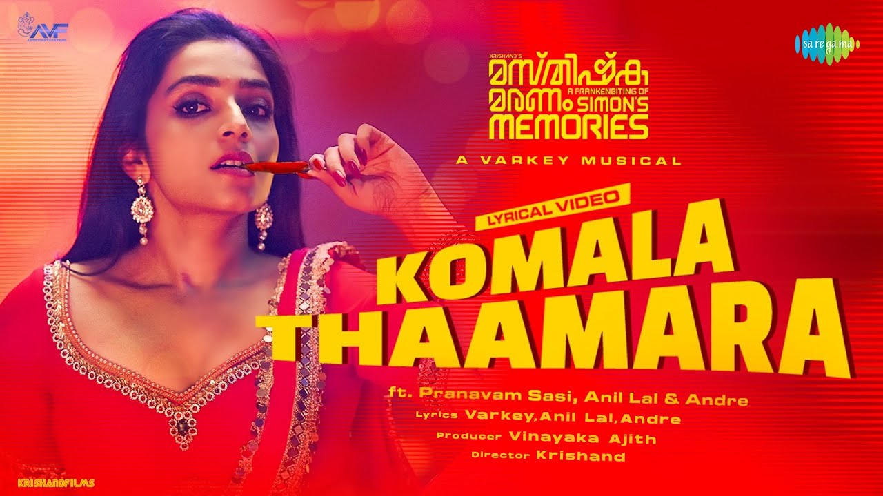 Komala Thaamara – Lyrical | Masthishka Maranam | Rajisha Vijayan | Varkey | Pranavam Sasi Komala Thaamara – Lyrical | Masthishka Maranam | Rajisha Vijayan | Varkey | Pranavam Sasi