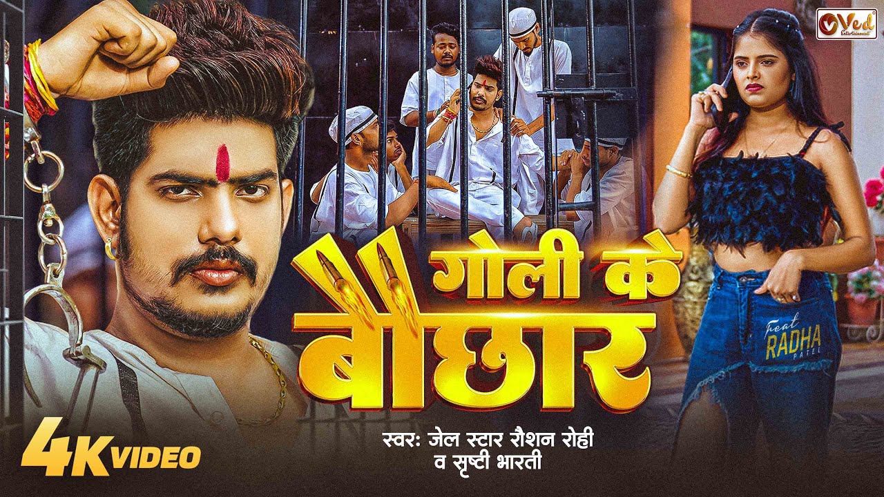 #Video – Raushan Rohi New Song – गोली के बौछार – Srishti Bharti – Goli Ke Bauchhar – Rangdari Song #Video – Raushan Rohi New Song – गोली के बौछार – Srishti Bharti – Goli Ke Bauchhar – Rangdari Song