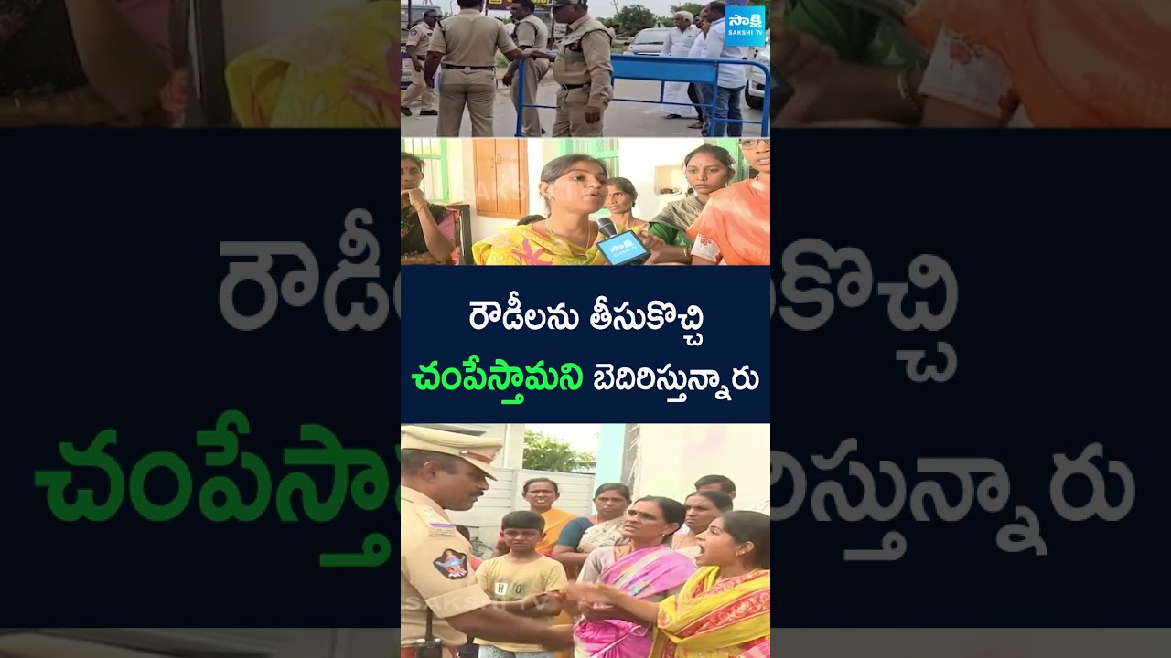 Women Agent Aggressive Comments | Pulivendula By-election | #ytshorts #appolitics @SakshiTV Women Agent Aggressive Comments | Pulivendula By-election | #ytshorts #appolitics @SakshiTV