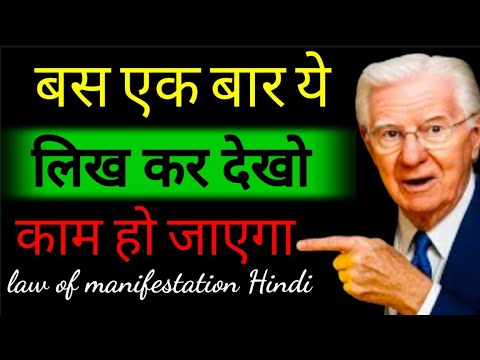 बस एक बार यह लिख कर देखो काम हो जाएगा | Instant Pillow Manifestation Technique l बस एक बार यह लिख कर देखो काम हो जाएगा | Instant Pillow Manifestation Technique l