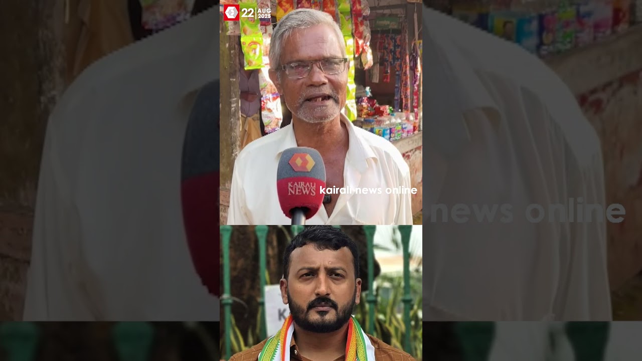 അത്രയും പാരമ്പര്യമുള്ള പ്രസ്ഥാനമാണ്, പറയാൻ തന്നെ ലജ്ജ തോന്നുന്നു അത്രയും പാരമ്പര്യമുള്ള പ്രസ്ഥാനമാണ്, പറയാൻ തന്നെ ലജ്ജ തോന്നുന്നു