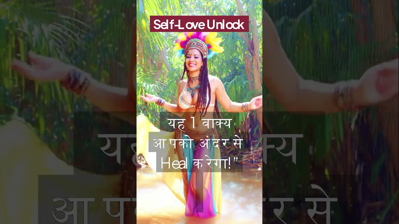 मैं खुद को जैसे हूँ, वैसे ही प्यार करता हूँ 💛✨ | Self Love Affirmation मैं खुद को जैसे हूँ, वैसे ही प्यार करता हूँ 💛✨ | Self Love Affirmation
