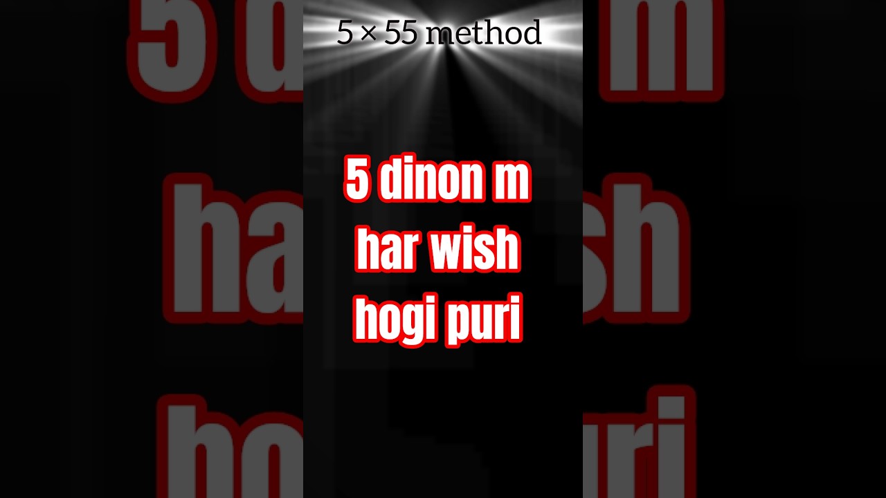 5 Din Mein Wish Poori hogi 5×55 Manifestation Method (Day 3) #shorts #ytshorts 5 Din Mein Wish Poori hogi 5×55 Manifestation Method (Day 3) #shorts #ytshorts