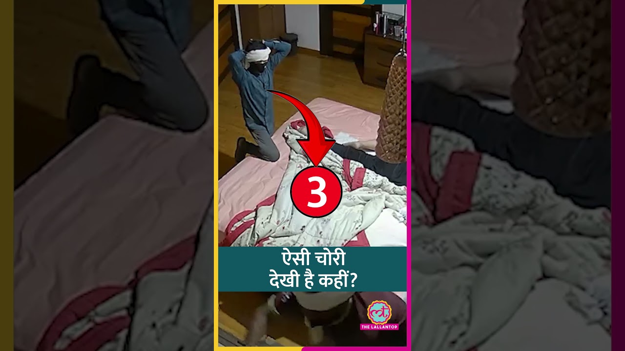 Madhya Pradesh के Indore में Retired justice के घर चोरी का CCTV Footage Viral | #Shorts Madhya Pradesh के Indore में Retired justice के घर चोरी का CCTV Footage Viral | #Shorts