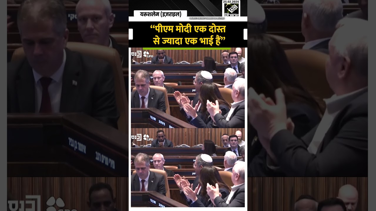 दोस्त से ज्यादा एक भाई: PM Narendra Modi को PM Netanyahu ने माना अपना भाई दोस्त से ज्यादा एक भाई: PM Narendra Modi को PM Netanyahu ने माना अपना भाई