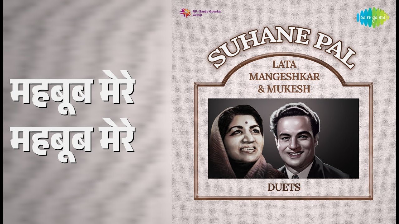 महबूब मेरे महबूब मेरे | Suhane Pal – Lata Mangeshkar & Mukesh Duets | Sadhana Sargam महबूब मेरे महबूब मेरे | Suhane Pal – Lata Mangeshkar & Mukesh Duets | Sadhana Sargam