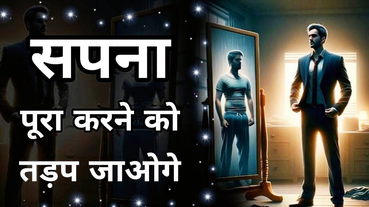 Best Motivational Video In Hindi || Powerful Motivational and Inspirational Speech By Take Inspired Best Motivational Video In Hindi || Powerful Motivational and Inspirational Speech By Take Inspired