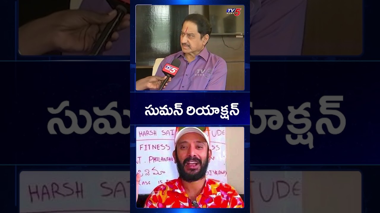 Actor Suman on Naa Naveshna Comments | Shivaji Controversy | TV5 News Actor Suman on Naa Naveshna Comments | Shivaji Controversy | TV5 News