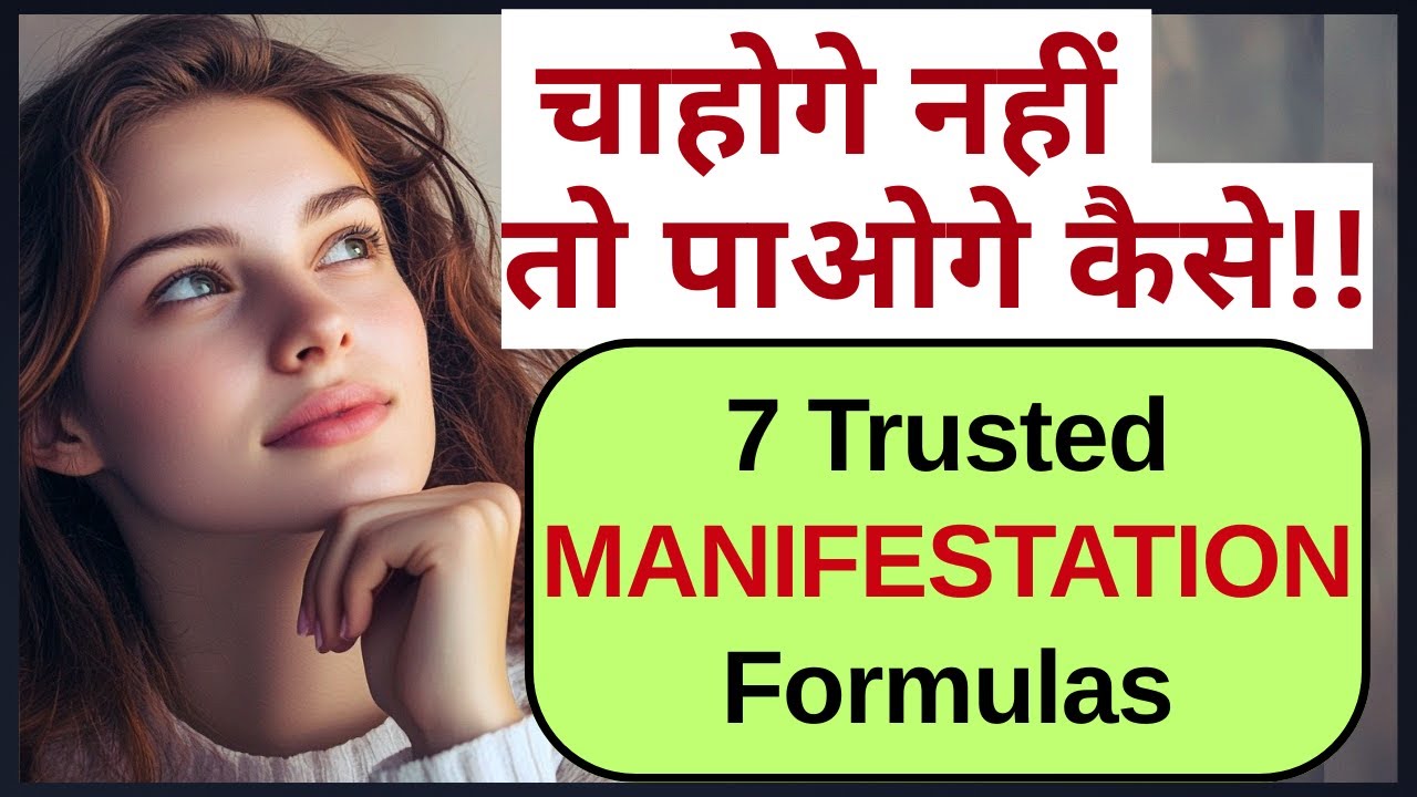 Manifestation Techniques – 7 Trusted Formulas of Manifestation | Manifestation Techniques – 7 Trusted Formulas of Manifestation |