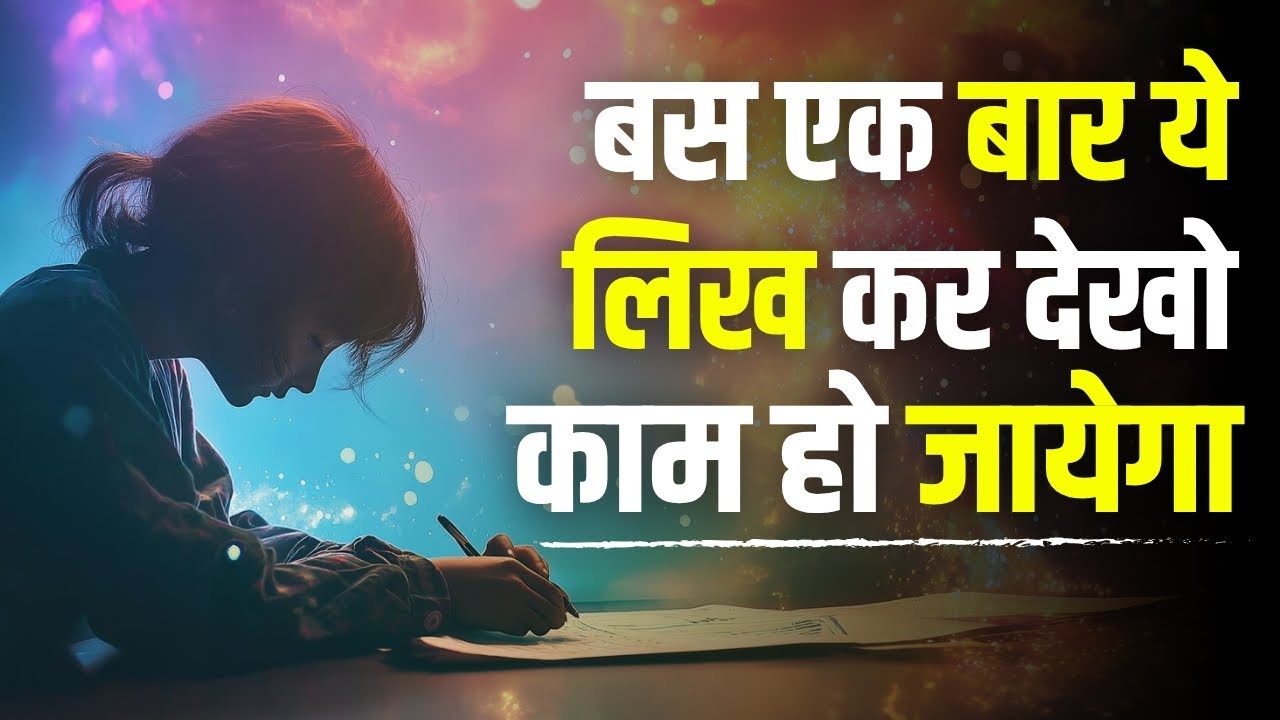 Get Answer from the Universe by Tomorrow Morning | Pillow Manifestation Technique (Hindi) Get Answer from the Universe by Tomorrow Morning | Pillow Manifestation Technique (Hindi)