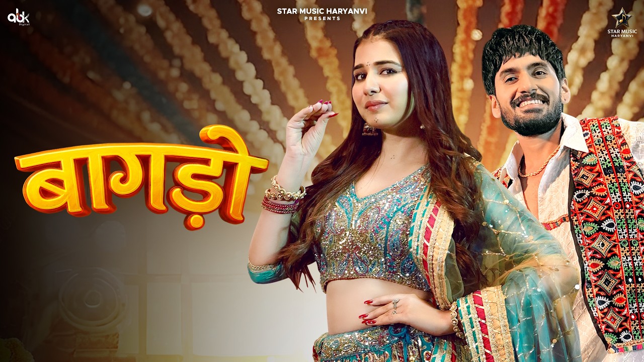 Bagdo – Dj Song | Raj Mawar | Manisha Sharma | Khushi Baliyan | Mannu Pahari New Haryanvi Song 2026 Bagdo – Dj Song | Raj Mawar | Manisha Sharma | Khushi Baliyan | Mannu Pahari New Haryanvi Song 2026
