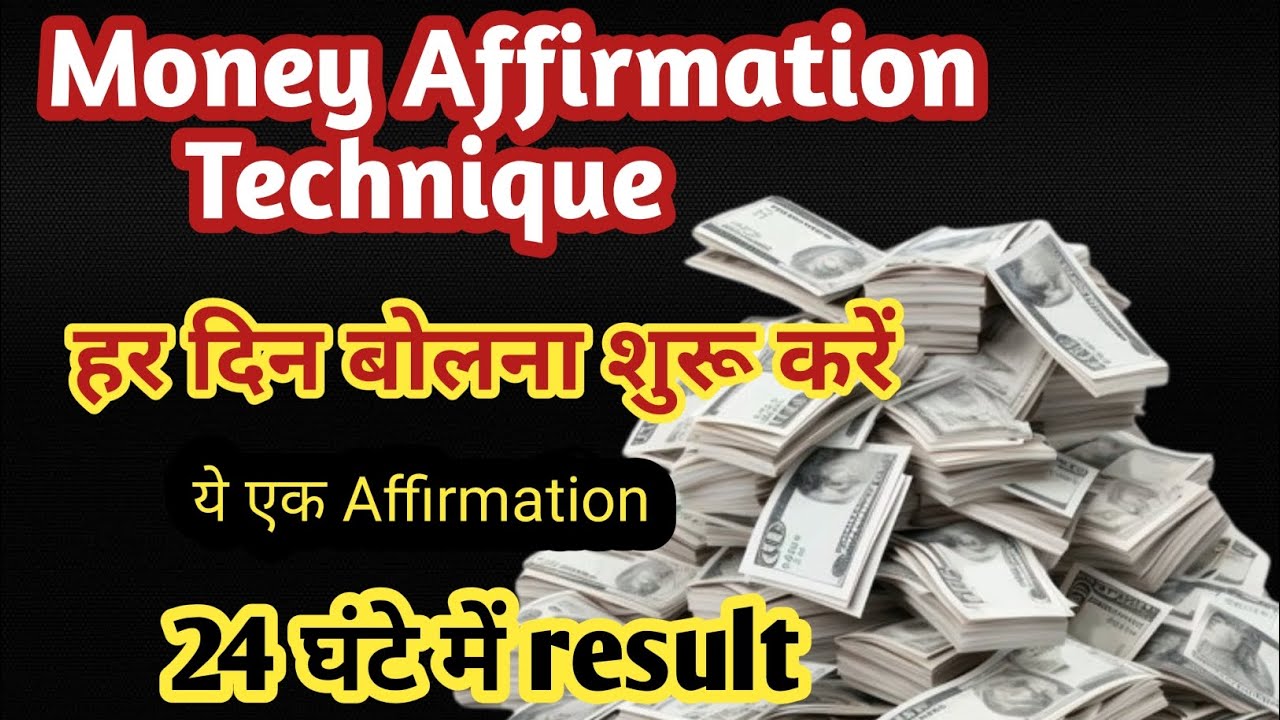 Money Manifestation Technique | पैसे को अपनी ओर खींचने का आसान तरीका | Attract Money Fast Money Manifestation Technique | पैसे को अपनी ओर खींचने का आसान तरीका | Attract Money Fast