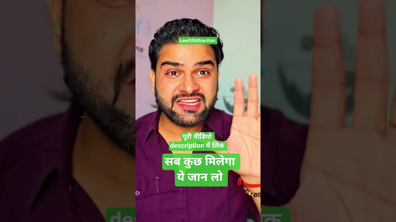 Law of attraction (Blocks कैसे हटाए) Law of attraction (Blocks कैसे हटाए)