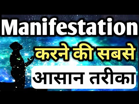 Manifestation करने की आसान तरीका | positive affirmations, gratitude affirmations #thankyouuniverse Manifestation करने की आसान तरीका | positive affirmations, gratitude affirmations #thankyouuniverse