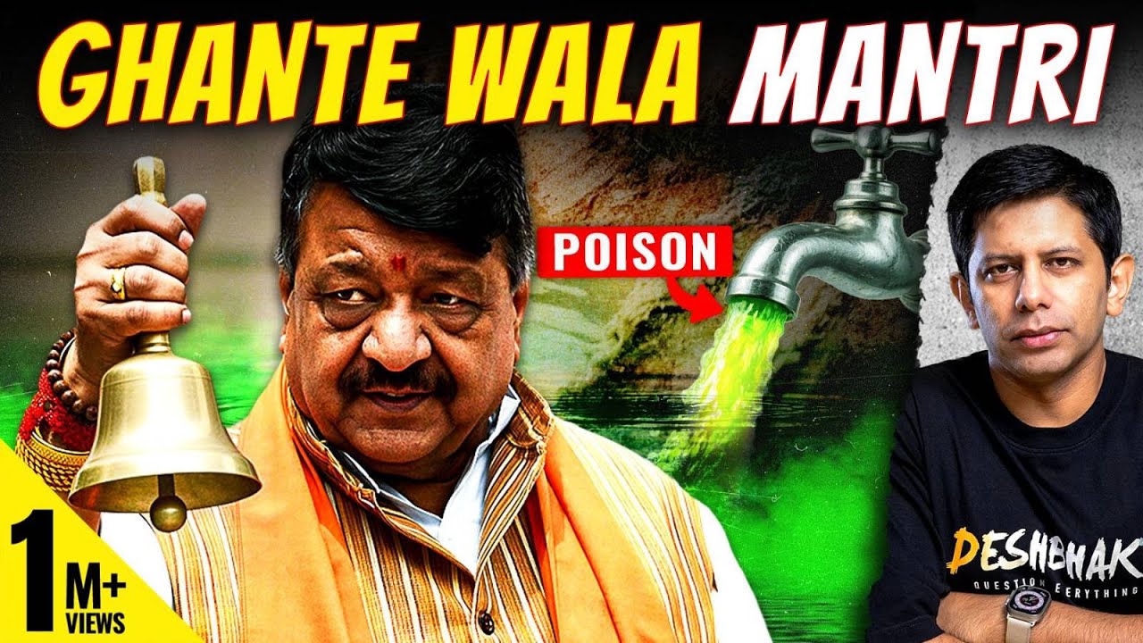 Indore’s Tap Water Turns Deadly | Citizens Like Cockroaches For BJP’s Vijayvargiya? | Akash Banerjee Indore’s Tap Water Turns Deadly | Citizens Like Cockroaches For BJP’s Vijayvargiya? | Akash Banerjee