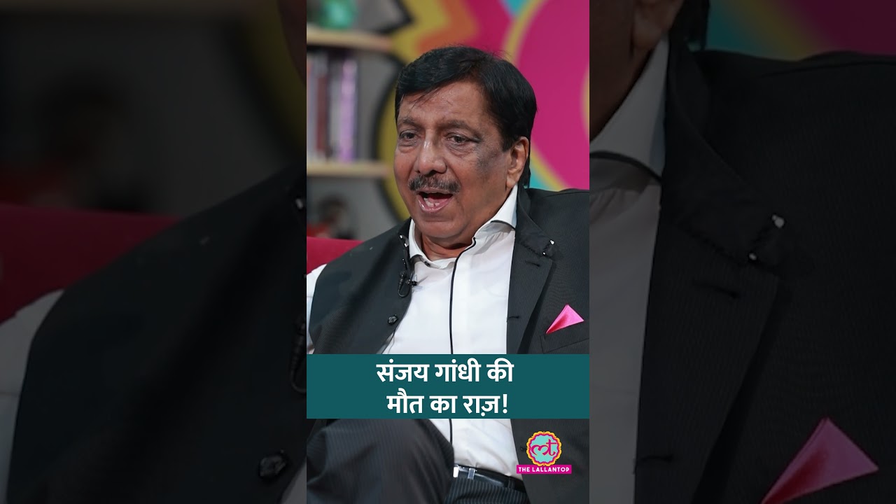 Sanjay Gandhi Death पर Ex MP Shahid Siddiqui का ये खुलासा चौंका देगा| Kitabwala Sanjay Gandhi Death पर Ex MP Shahid Siddiqui का ये खुलासा चौंका देगा| Kitabwala