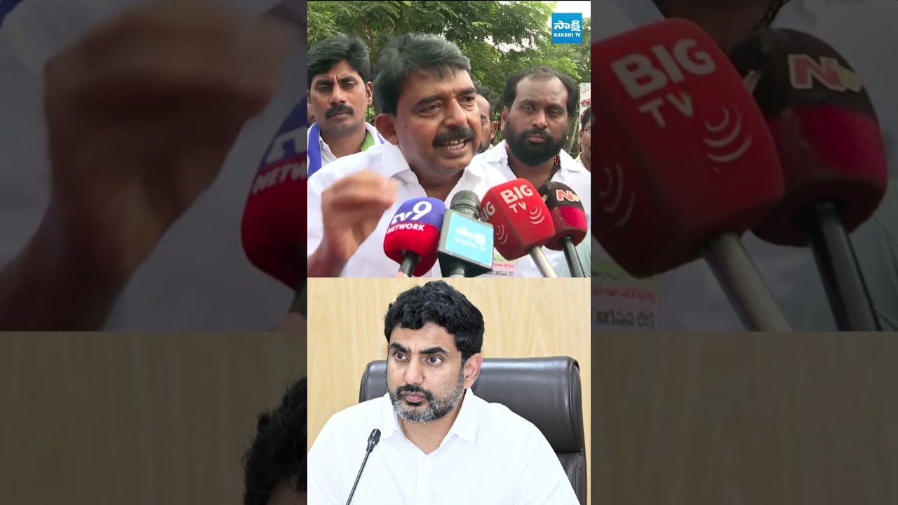 నీ హెరిటేజ్ ఆస్తులను అర్ధ రుపాయికి ఇస్తావా..? | #perninani #naralokesh #chandrababu #sakshitvlive నీ హెరిటేజ్ ఆస్తులను అర్ధ రుపాయికి ఇస్తావా..? | #perninani #naralokesh #chandrababu #sakshitvlive