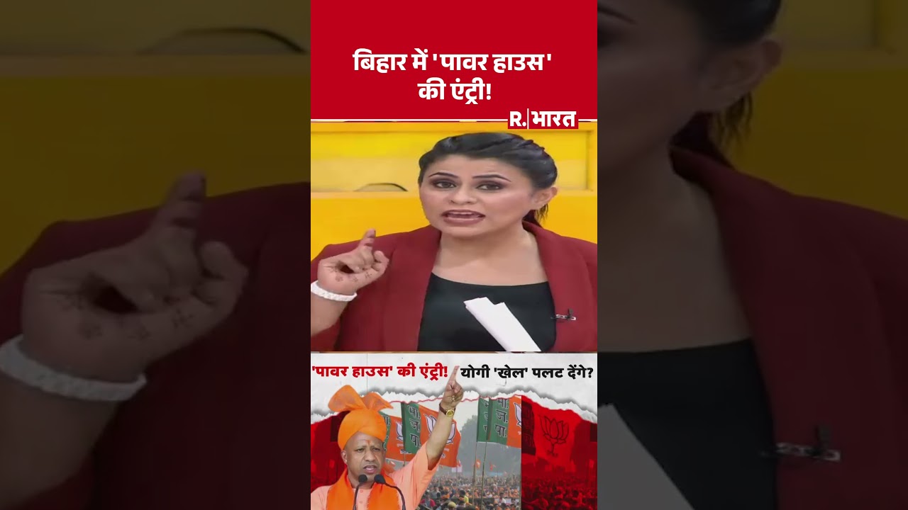 NDA vs INDI : बिहार में ‘पावर हाउस’ की एंट्री! | Tejashwi | CM Nitish | Jan Suraaj | #shortvideo NDA vs INDI : बिहार में ‘पावर हाउस’ की एंट्री! | Tejashwi | CM Nitish | Jan Suraaj | #shortvideo