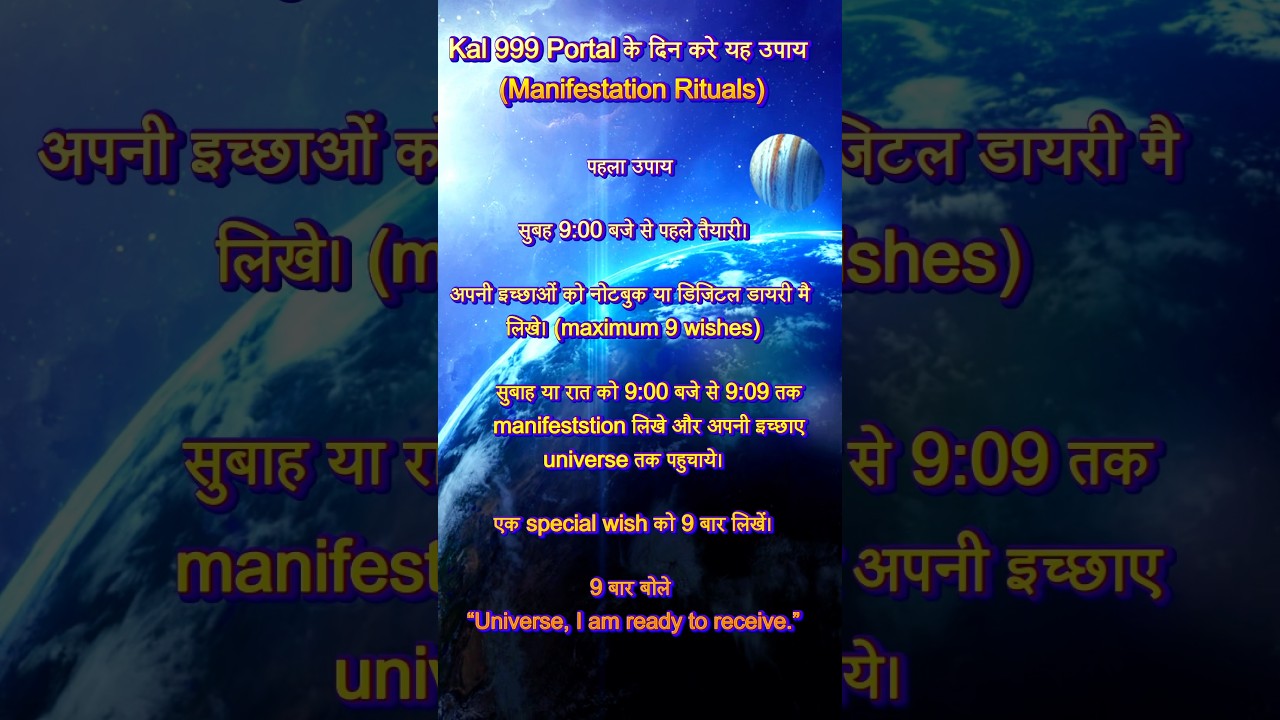 9 सितंबर से बदल जाएगी आपकी जिंदगी । सिर्फ 9 मिनट में बदल जाएगी जिंदगी #shorts #viralshorts #viral 9 सितंबर से बदल जाएगी आपकी जिंदगी । सिर्फ 9 मिनट में बदल जाएगी जिंदगी #shorts #viralshorts #viral