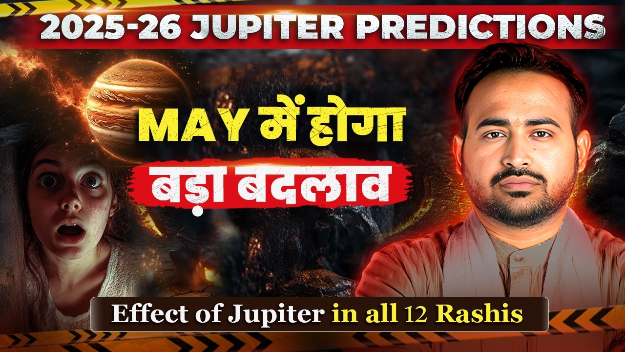 Jupiter Transit in Gemini 2025 | जानें सभी 12 राशियों पर प्रभाव और Remedies | Astro Arun Pandit Jupiter Transit in Gemini 2025 | जानें सभी 12 राशियों पर प्रभाव और Remedies | Astro Arun Pandit