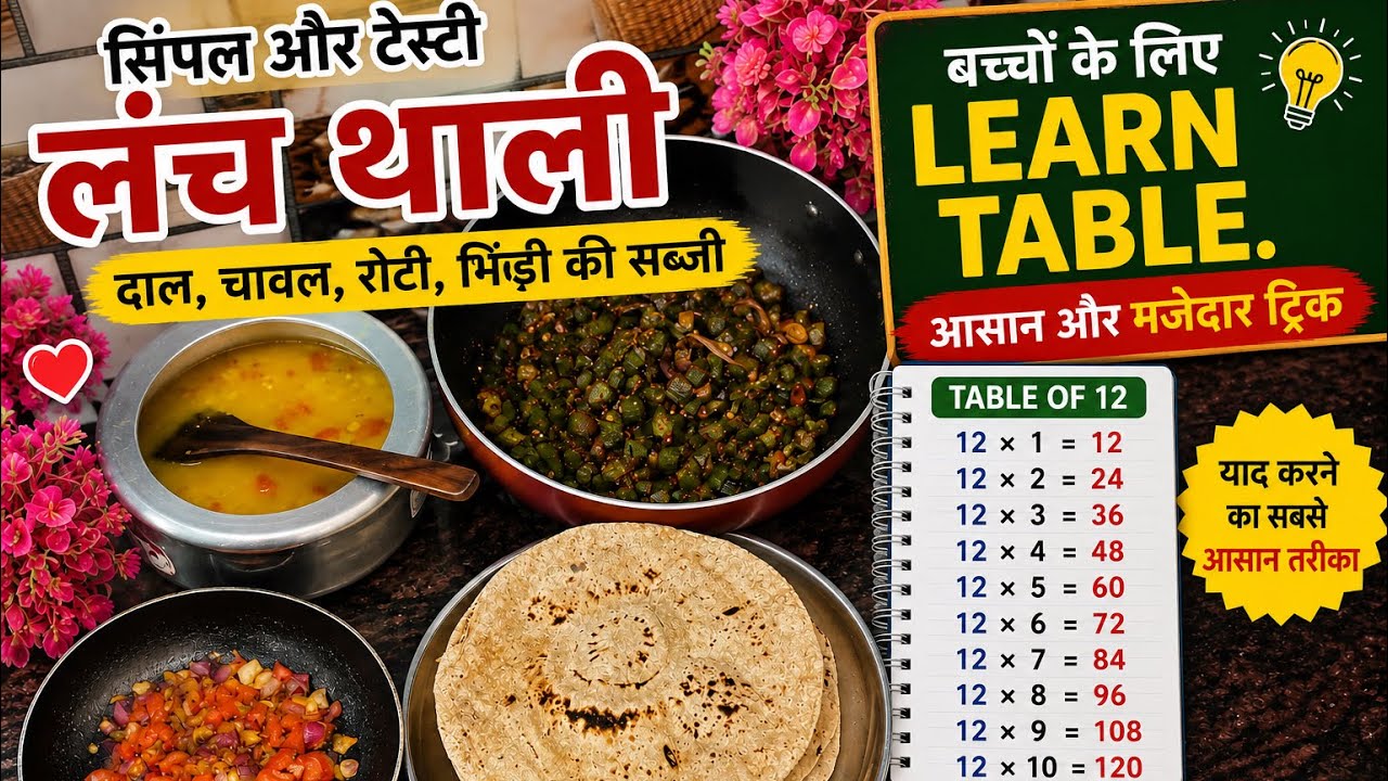 Easy Table learning Trick | Halka phulka lunch recipe Easy Table learning Trick | Halka phulka lunch recipe