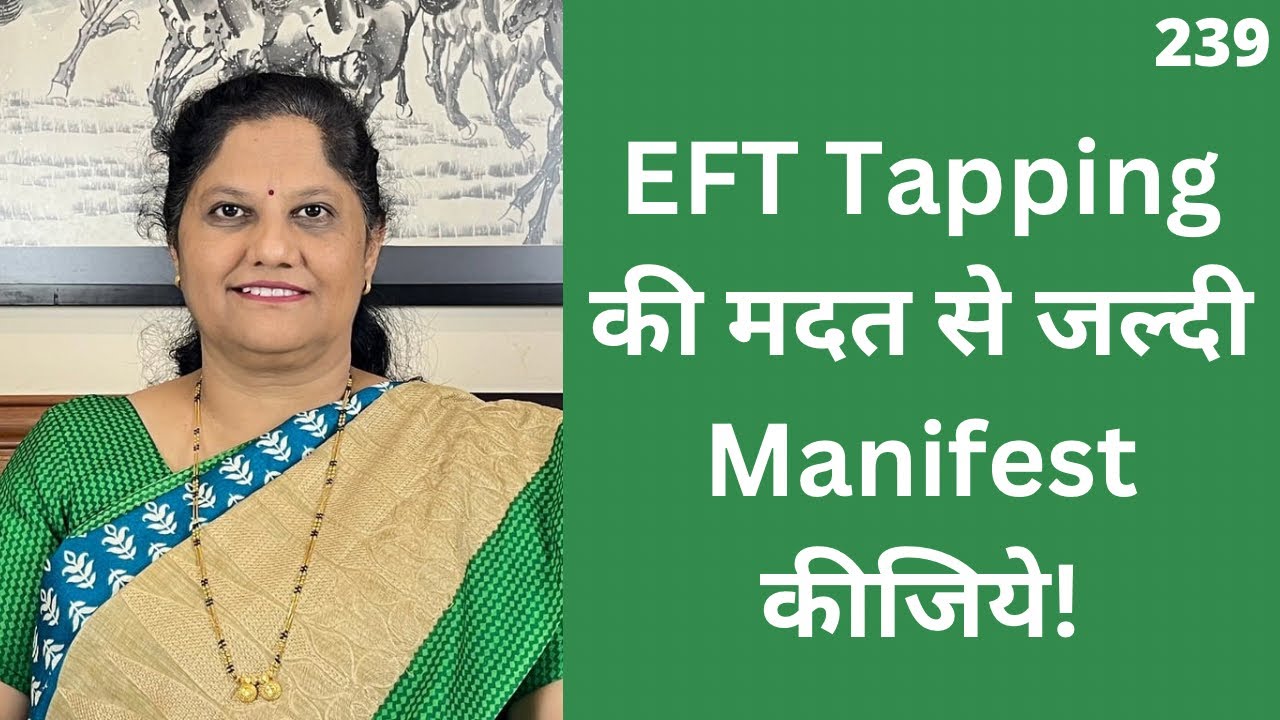“EFT Tapping For Manifestation” (हिंदी) “EFT Tapping For Manifestation” (हिंदी)