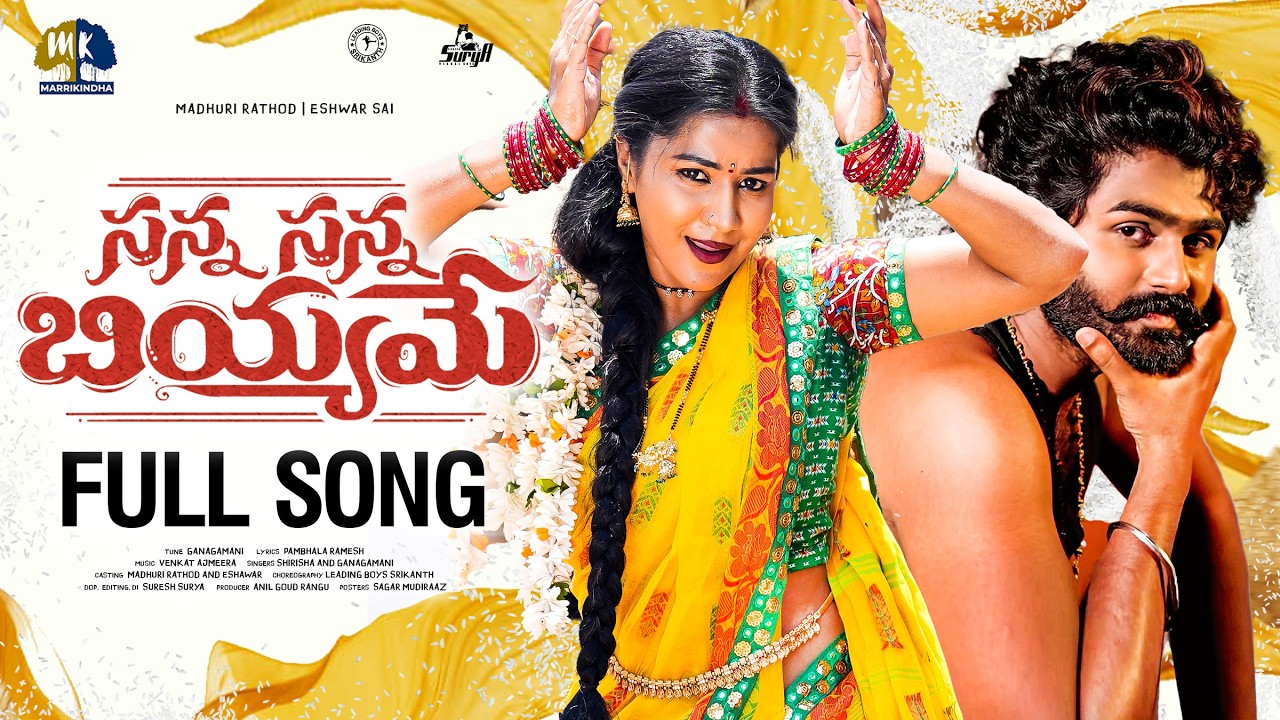 SANNA SANNA BIYYAME FULL SONG | MADHURI RATHOD | ESHWAR SAI | SHIRISHA | GANGAMANI | VENKAT AJMEERA SANNA SANNA BIYYAME FULL SONG | MADHURI RATHOD | ESHWAR SAI | SHIRISHA | GANGAMANI | VENKAT AJMEERA