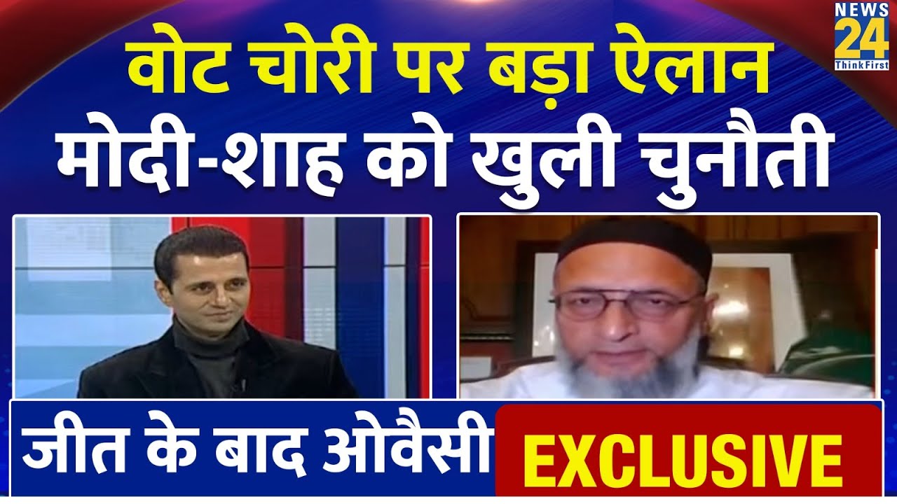 Asaduddin Owaisi Exclusive : BMC चुनाव नतीजों के बाद ओवैसी का इंटरव्यू Manak Gupta के साथ | AIMIM Asaduddin Owaisi Exclusive : BMC चुनाव नतीजों के बाद ओवैसी का इंटरव्यू Manak Gupta के साथ | AIMIM
