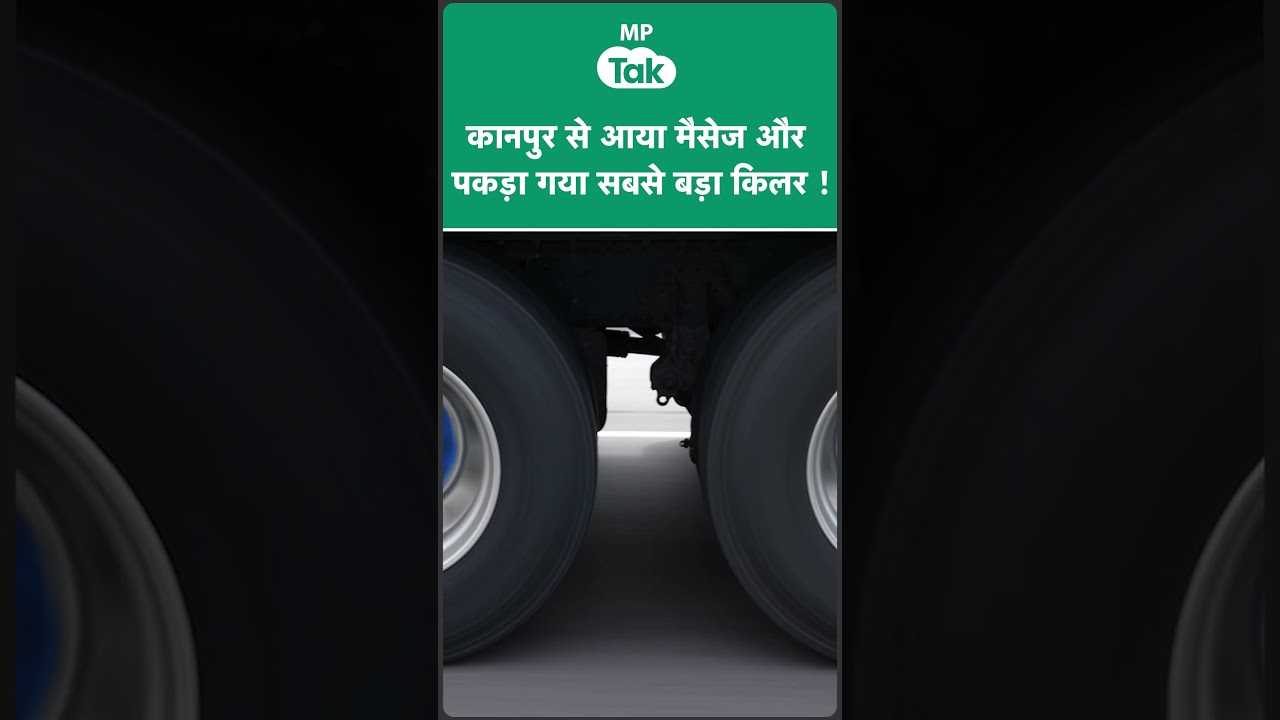 MP Crime News: मध्य प्रदेश का सबसे बड़े सीरियल किलर को पुलिस ने कैसे पकड़ा ? MP Crime News: मध्य प्रदेश का सबसे बड़े सीरियल किलर को पुलिस ने कैसे पकड़ा ?