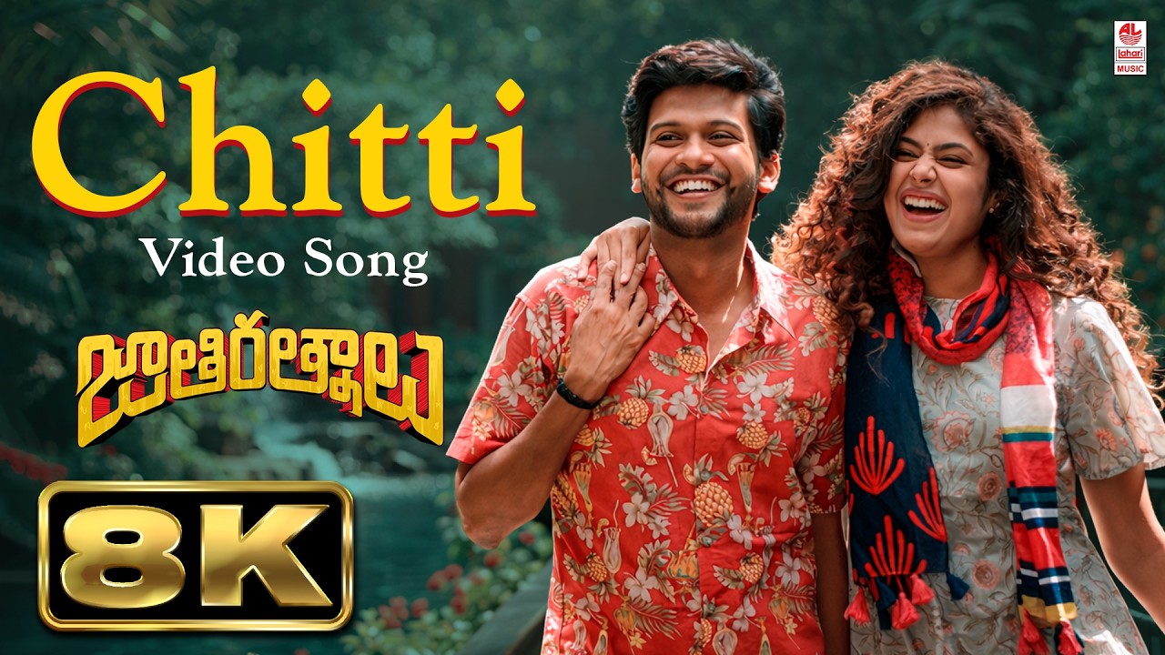 Chitti 8K Video Song | Jathi Ratnalu | Naveen Polishetty, Faria Abdullah | Radhan | Ram Miriyala Chitti 8K Video Song | Jathi Ratnalu | Naveen Polishetty, Faria Abdullah | Radhan | Ram Miriyala