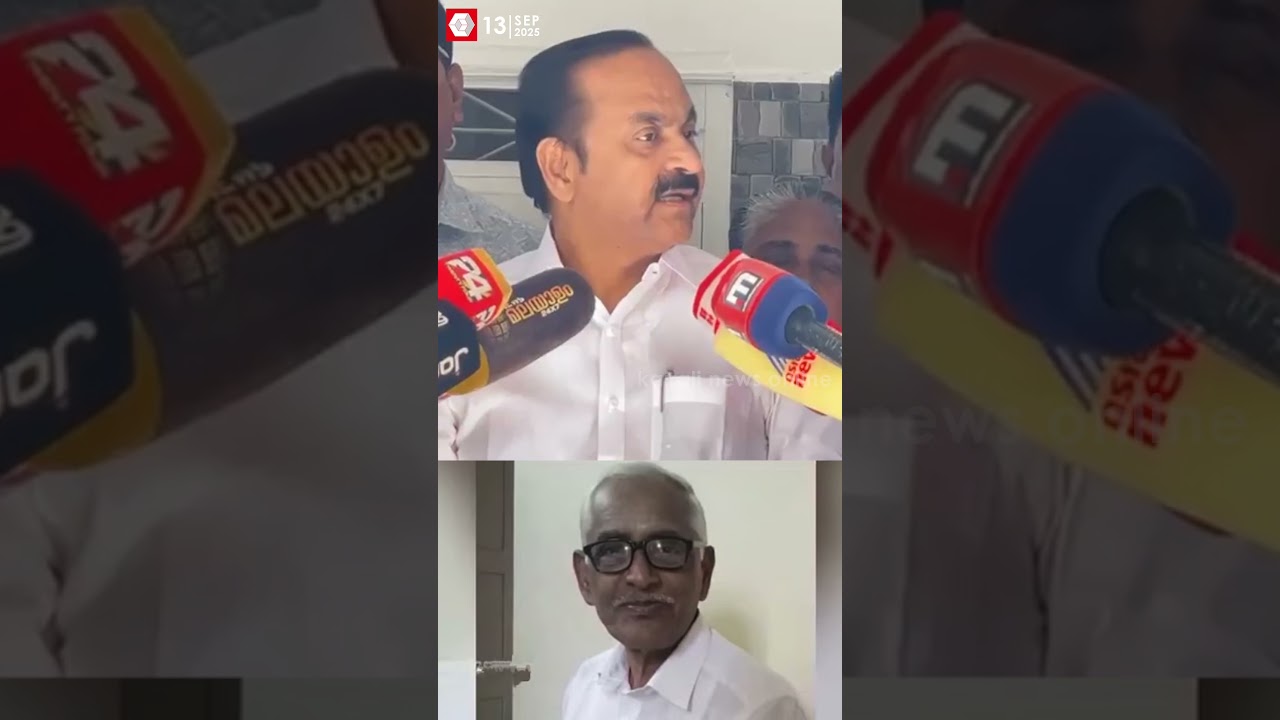 N M വിജയനെ മറന്നതായി നടിച്ച് VD സതീശന്റെ കാപട്യം: ആ വിശേഷങ്ങൾ തനിക്കറിയില്ലെന്ന് അഴകൊഴമ്പൻ പ്രതികരണം N M വിജയനെ മറന്നതായി നടിച്ച് VD സതീശന്റെ കാപട്യം: ആ വിശേഷങ്ങൾ തനിക്കറിയില്ലെന്ന് അഴകൊഴമ്പൻ പ്രതികരണം