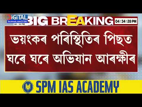 শ্যামকানু-সিদ্ধাৰ্থক বাক্সা জে’ললৈ নিয়াৰ পিছতে ভয়ংকৰ পৰিস্থিতি শ্যামকানু-সিদ্ধাৰ্থক বাক্সা জে’ললৈ নিয়াৰ পিছতে ভয়ংকৰ পৰিস্থিতি