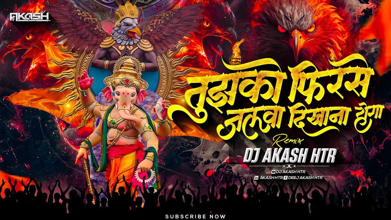 Tujhko Firse Jalwa Dikhana Hi Hoga Dj | MAHAKAL DHOL MIX | Ganpati Visarjan Song Dj | DJ AKASH HTR Tujhko Firse Jalwa Dikhana Hi Hoga Dj | MAHAKAL DHOL MIX | Ganpati Visarjan Song Dj | DJ AKASH HTR
