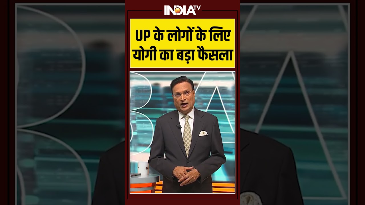 UP के लोगों के लिए योगी का बड़ा फैसला #cmyogi #gramgbill #mgnrega UP के लोगों के लिए योगी का बड़ा फैसला #cmyogi #gramgbill #mgnrega