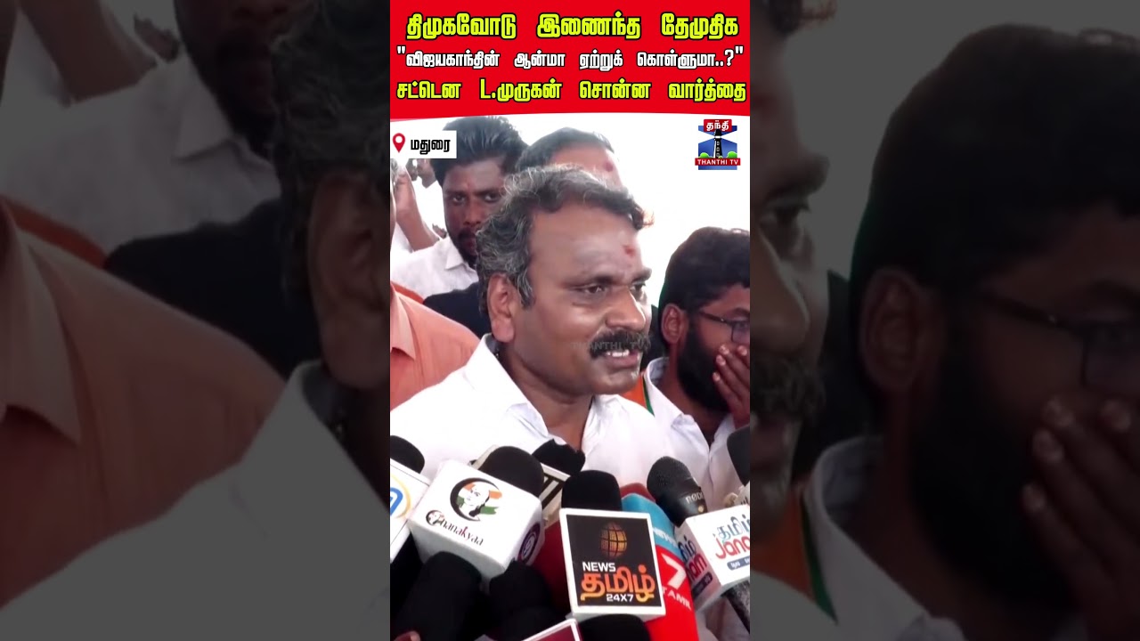 lmurugan | vijayakanth | dmdk | dmk lmurugan | vijayakanth | dmdk | dmk