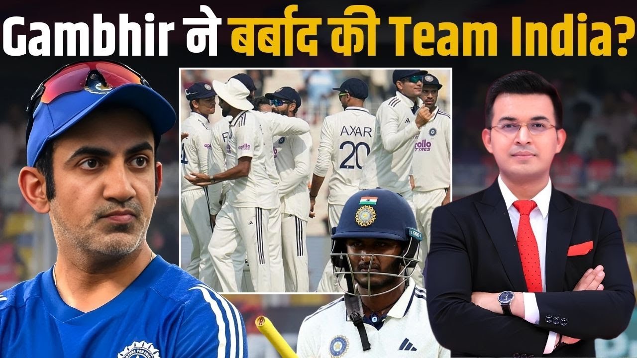 Ind vs SA : Gambhir ने बर्बाद की Team India ? India may already have lost the 2nd Test vs SA! Ind vs SA : Gambhir ने बर्बाद की Team India ? India may already have lost the 2nd Test vs SA!