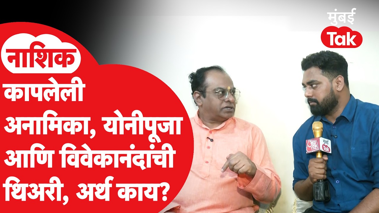 Ashok Kharat कडे मोठ्या प्रमाणात महिला का जात होत्या? सर्व प्रश्नांची उत्तरं! | Nashik | Omkar Wable Ashok Kharat कडे मोठ्या प्रमाणात महिला का जात होत्या? सर्व प्रश्नांची उत्तरं! | Nashik | Omkar Wable