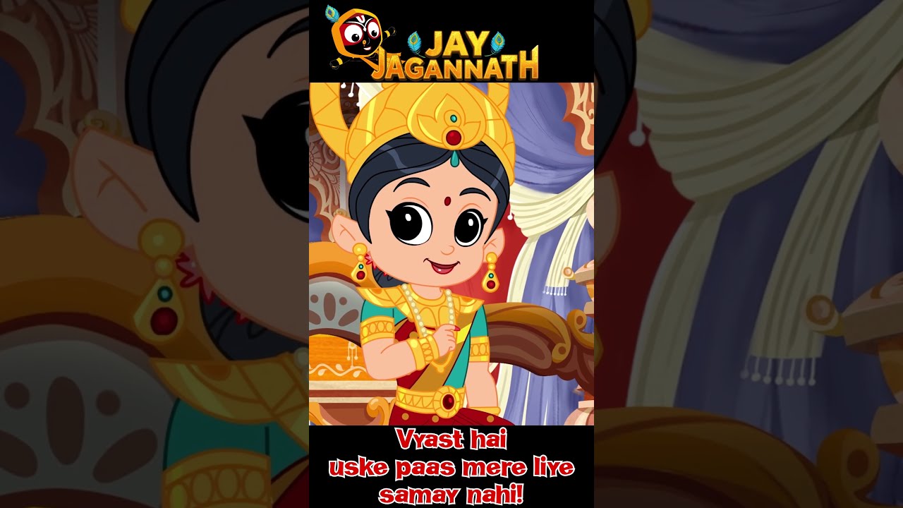 माता लक्ष्मी सब जानती हैं! | Jay Jagannath | Jagannath Cartoon| jai jagannath #jayjagannath माता लक्ष्मी सब जानती हैं! | Jay Jagannath | Jagannath Cartoon| jai jagannath #jayjagannath