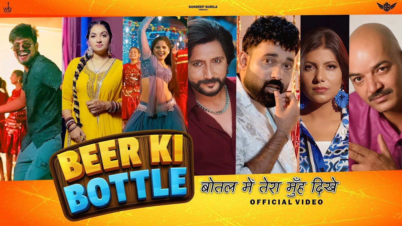 BEER KI BOTTLE – Sandeep Surila | Ram Mehar Mahla | Pooja Hooda | Neenu | New Haryanvi Song 2025 BEER KI BOTTLE – Sandeep Surila | Ram Mehar Mahla | Pooja Hooda | Neenu | New Haryanvi Song 2025